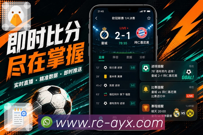 <strong>爱游戏</strong>App 赛程日历页面