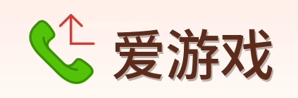 爱游戏 Logo